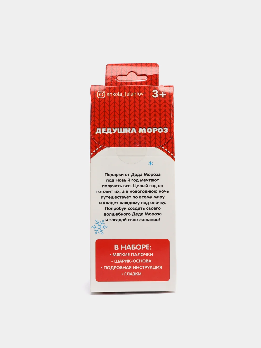 Игрушка "Дед Мороз" из меховых палочек. набор для творчества