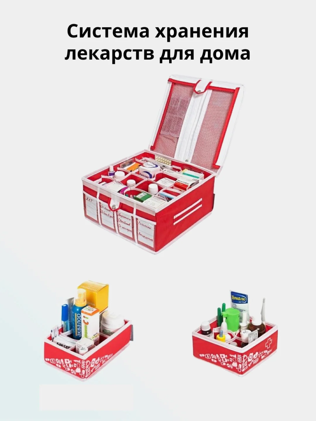 Аптечка домашняя универсальная Comfort