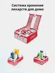 Аптечка домашняя универсальная Comfort