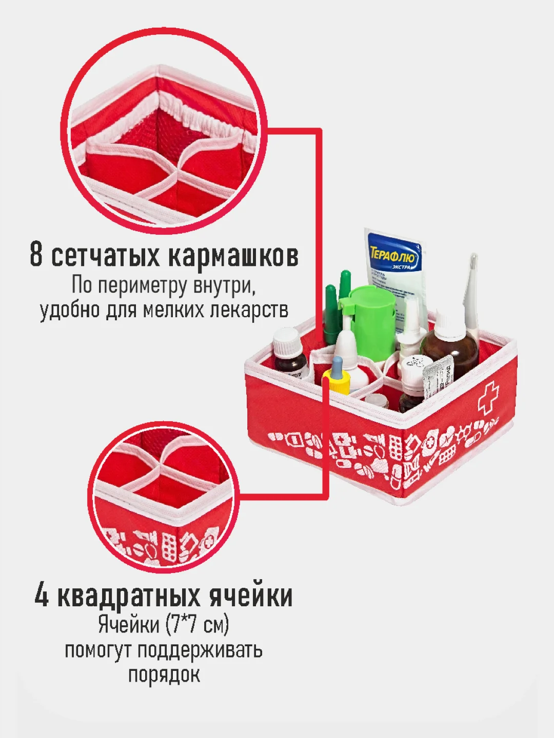 Аптечка домашняя универсальная Comfort mini
