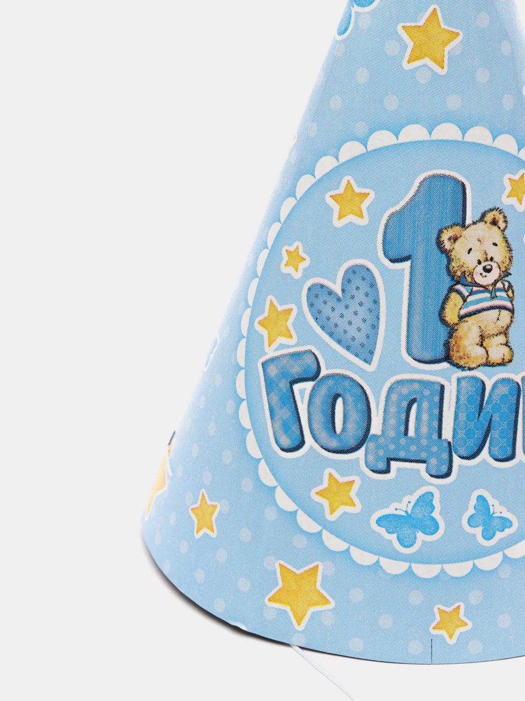 Колпак бумажный 1 годик, голубой цвет, 10 штук