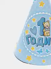 Колпак бумажный 1 годик, голубой цвет, 10 штук
