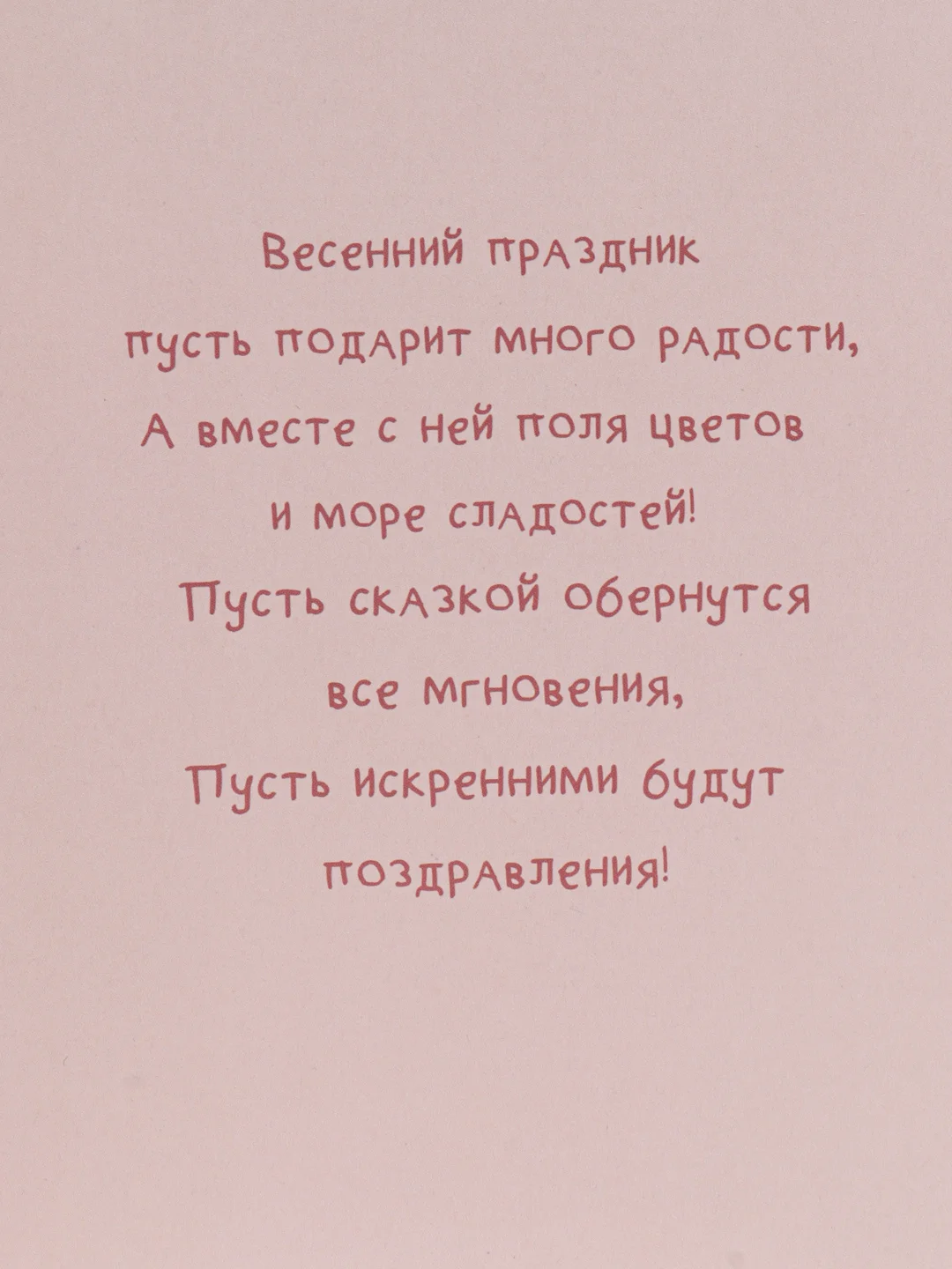 Открытка Внучке в день 8 марта, кот