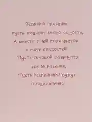 Открытка Внучке в день 8 марта, кот
