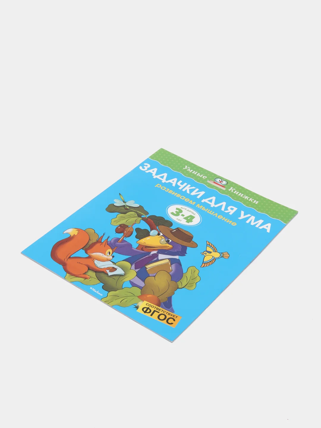 Алый умные книжки, 3-4 года