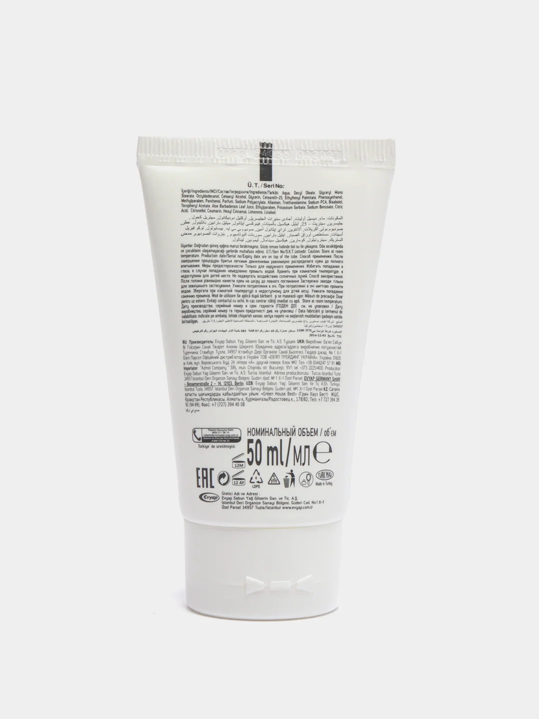 Крем после бритья Arko Extra Sensitive, 50 г