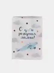 Голубой пакет подарочный, с блестками, бумажный, 19 х 14 х 11 см