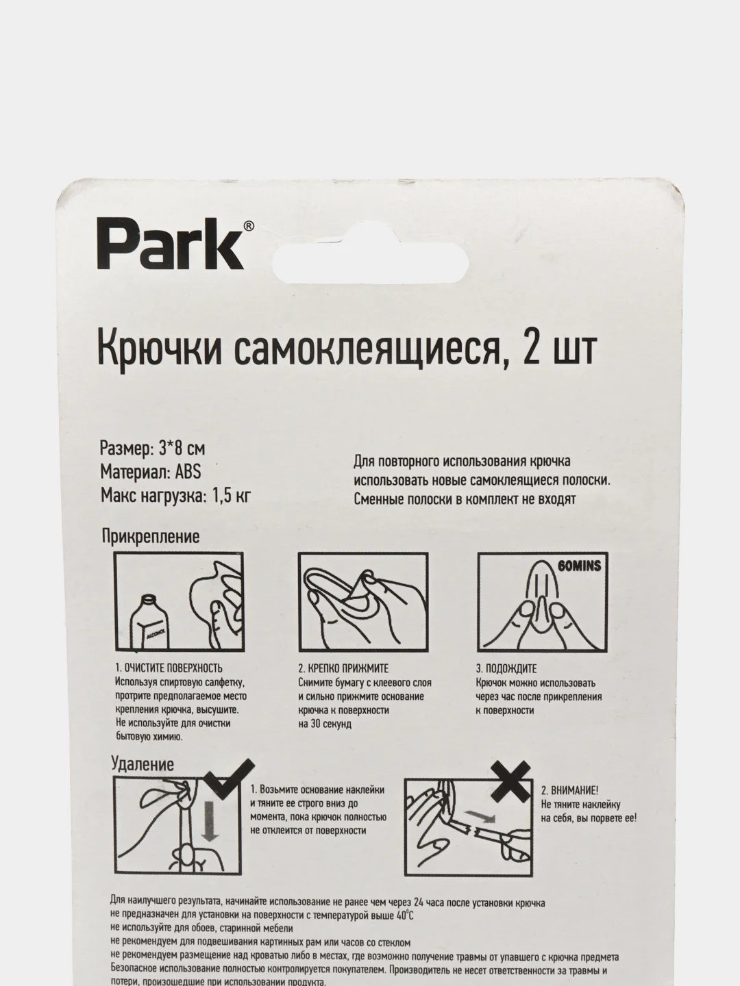Крючки самоклеящиеся, 2 штуки