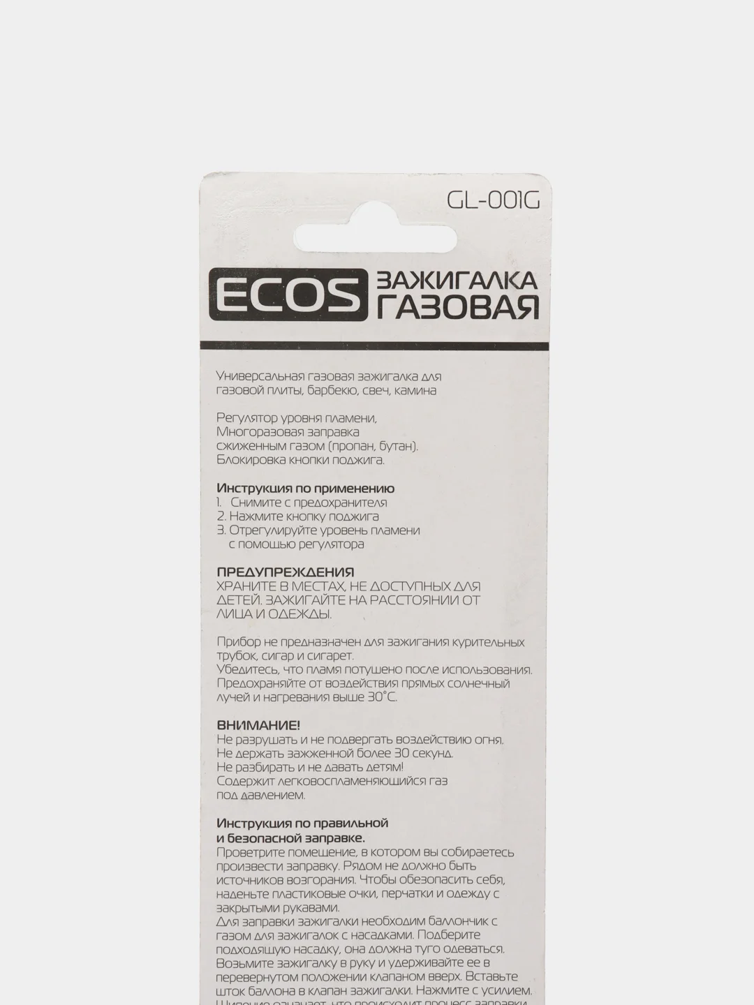 Зажигалка газовая ECOS GL-001G, зеленая