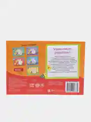 Оранжевый прописи  для детей 3-4 лет, 20 стр