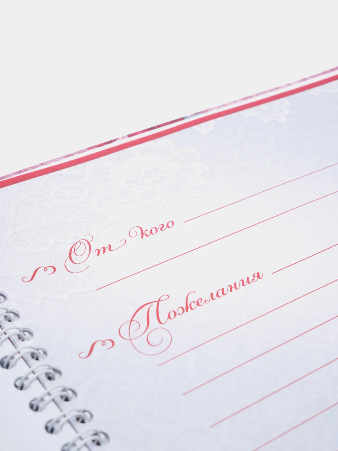 Книга свадебных пожеланий "Марсала"