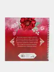 Книга свадебных пожеланий "Марсала"