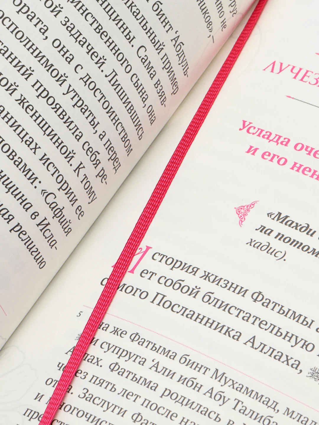 ЧИТАЙ-УММА / Картинки из жизни сподвижниц"