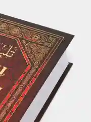 ЧИТАЙ-УММА / Книга "Обман Иблиса"