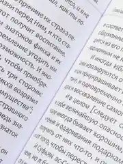 ЧИТАЙ-УММА / Книга "Обман Иблиса"
