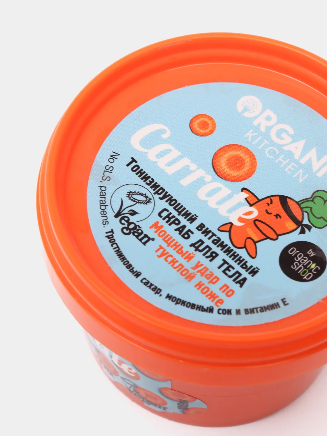 Скраб для тела тонизирующий, витаминный Organic Kitchen