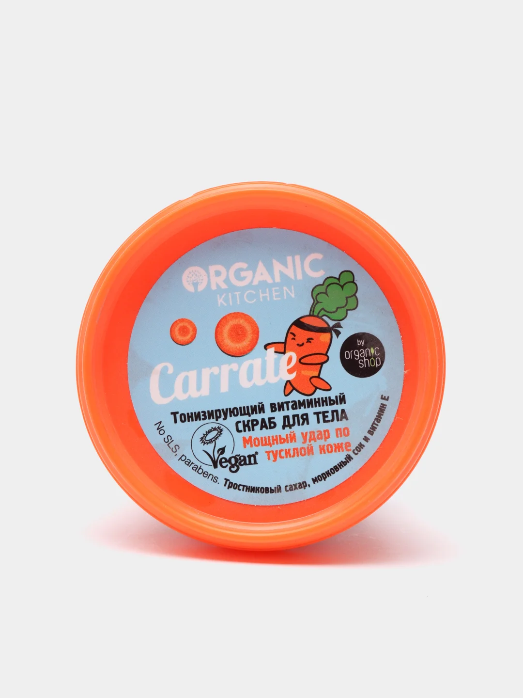 Скраб для тела тонизирующий, витаминный Organic Kitchen