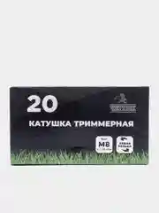 Катушка для триммера 20 / М10х1.25мм / аналог oleo-mac / efco, Чеглок