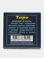 Пасьянс "Таро"