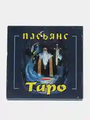 Пасьянс "Таро"