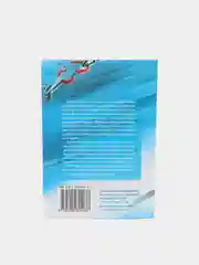 ЧИТАЙ-УММА / Книга "Как победить лень", Халид Абу Шади