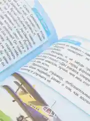 ЧИТАЙ-УММА / Детская книга "Намаз. Мое первое поклонение"
