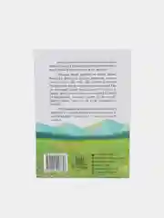 ЧИТАЙ-УММА / Книга "Я люблю пророка (мир ему и благословение Аллаха)"
