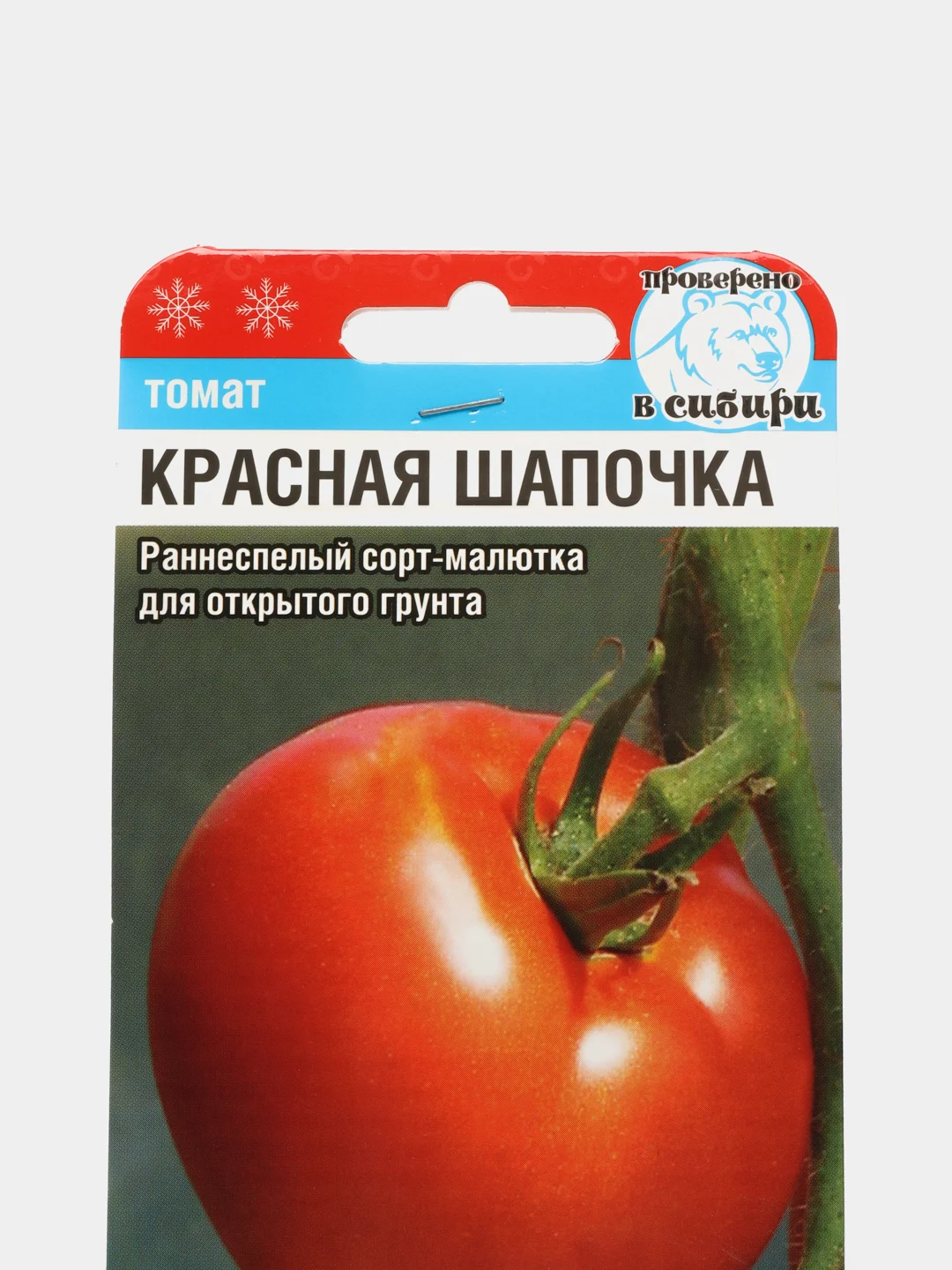 Томат Красная шапочка (семена)