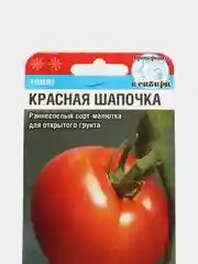 Томат Красная шапочка (семена)