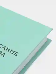 ЧИТАЙ-УММА / Учебное пособие "Жизнеописание Мухаммада". Сира
