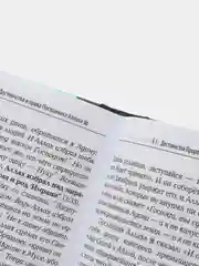 ЧИТАЙ-УММА / Учебное пособие "Жизнеописание Мухаммада". Сира