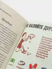 ЧИТАЙ-УММА / Книга "40 рассказов про ислам"
