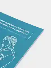 ЧИТАЙ-УММА / Брошюра по намазу "Твоя молитва Ханафи". Как научиться читать намаз