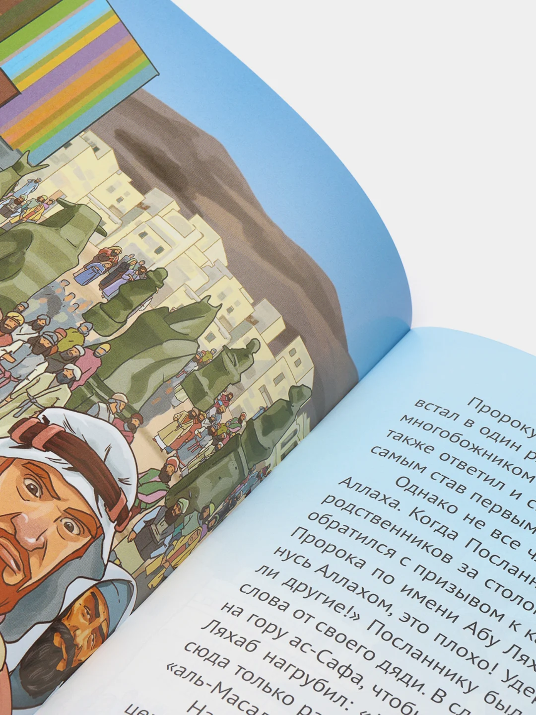 ЧИТАЙ-УММА / Детская книга "Пророк Мухаммад". Серия "Пророческие истории". Хайдар Булгари