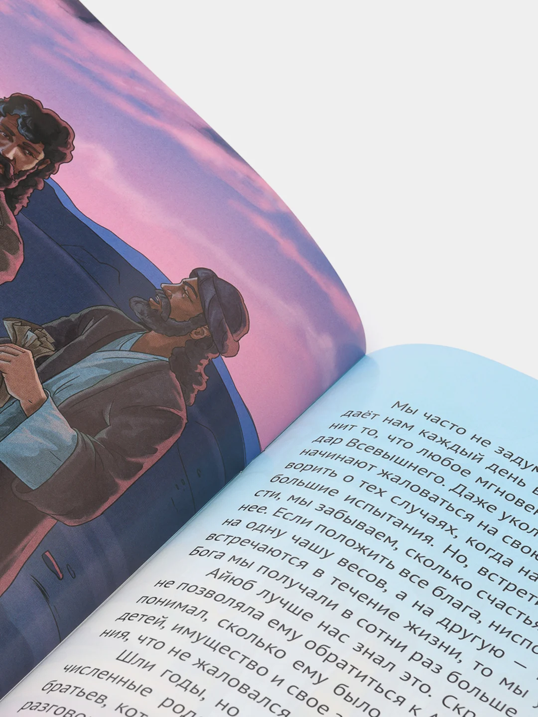 ЧИТАЙ-УММА / Детская книга "Пророк Айюб". Серия "Пророческие истории". Хайдар Булгари