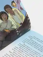 ЧИТАЙ-УММА / Детская книга "Пророк Юсуф". Серия "Пророческие истории". Хайдар Булгари