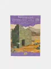 ЧИТАЙ-УММА / Детская книга "Пророк Ибрахим". Серия "Пророческие истории". Хайдар Булгари
