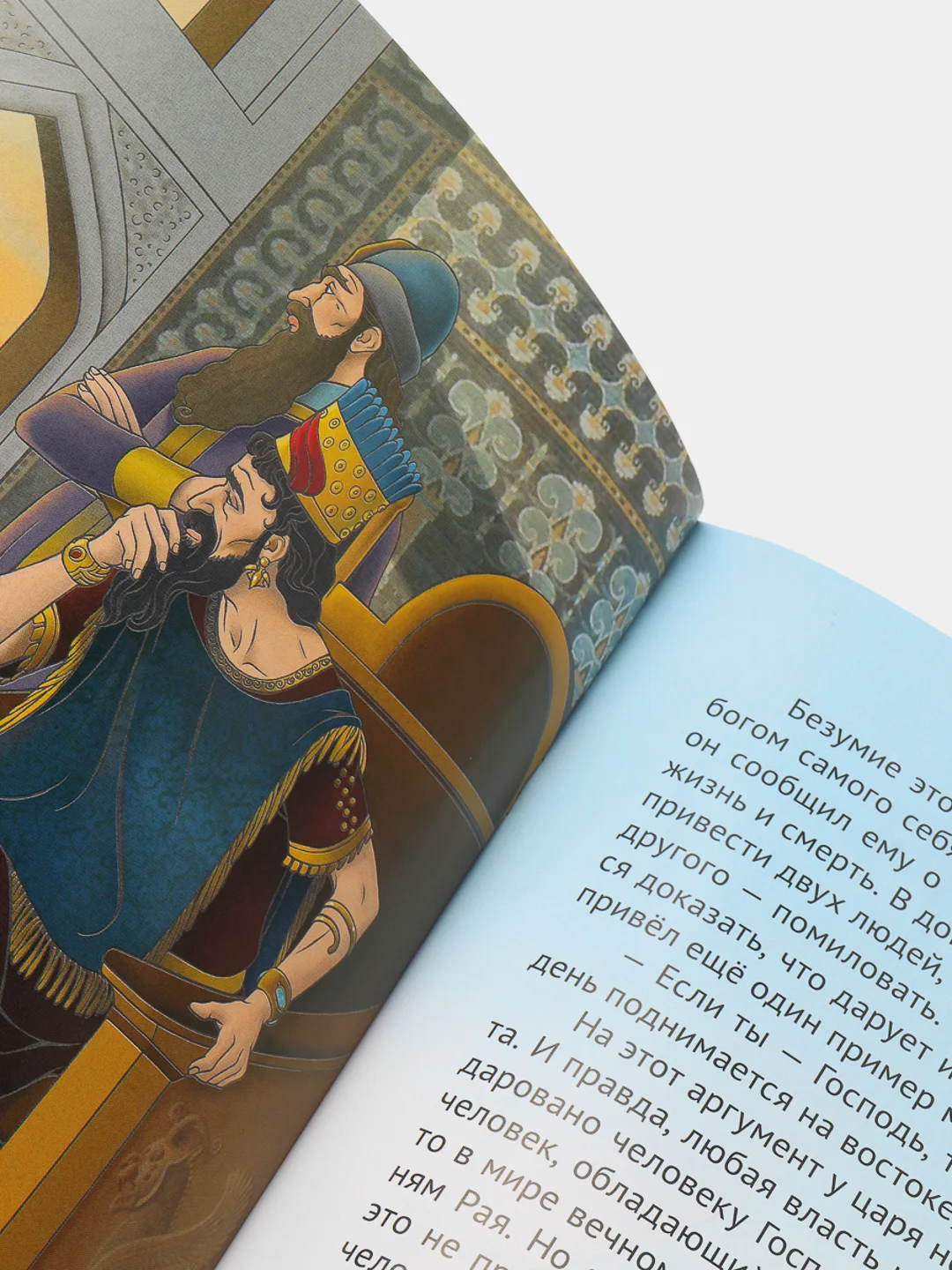ЧИТАЙ-УММА / Детская книга "Пророк Ибрахим". Серия "Пророческие истории". Хайдар Булгари