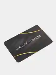 Фанты "Во власти страсти", 20 карт, 18+