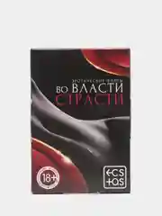 Фанты "Во власти страсти", 20 карт, 18+