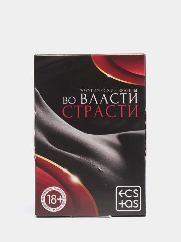 Фанты "Во власти страсти", 20 карт, 18+