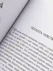 ЧИТАЙ-УММА / Книга "Истории из жизни сподвижниц"