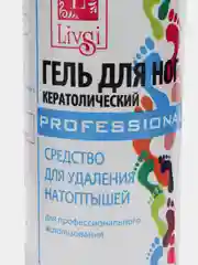 Гель для удаления трещин, мозолей и натоптышей LIVSI 200ml