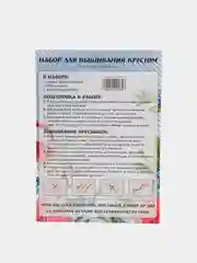 Белый вышивка крестом, 20х28