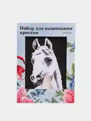 Черный вышивка крестом, 20х28