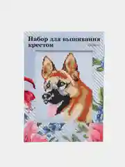 Карамельный вышивка крестом, 20х28