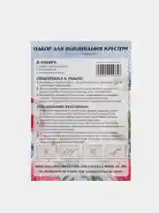 Карамельный вышивка крестом, 20х28