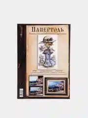 Набор для творчества в технике папертоль Магия хобби "Собирая цветы". Магия хобби