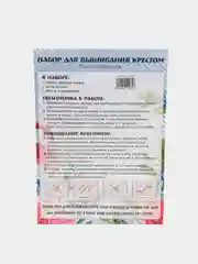 Коралловый вышивка крестом, 20х28