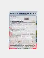Коричневый вышивка крестом, 20х28